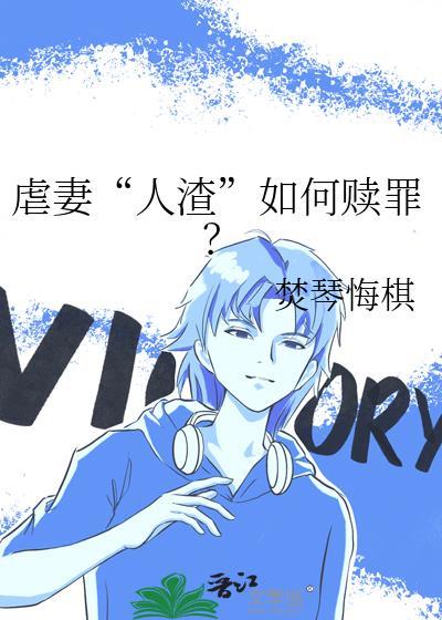[红楼同人] 红楼之邢夫人封面