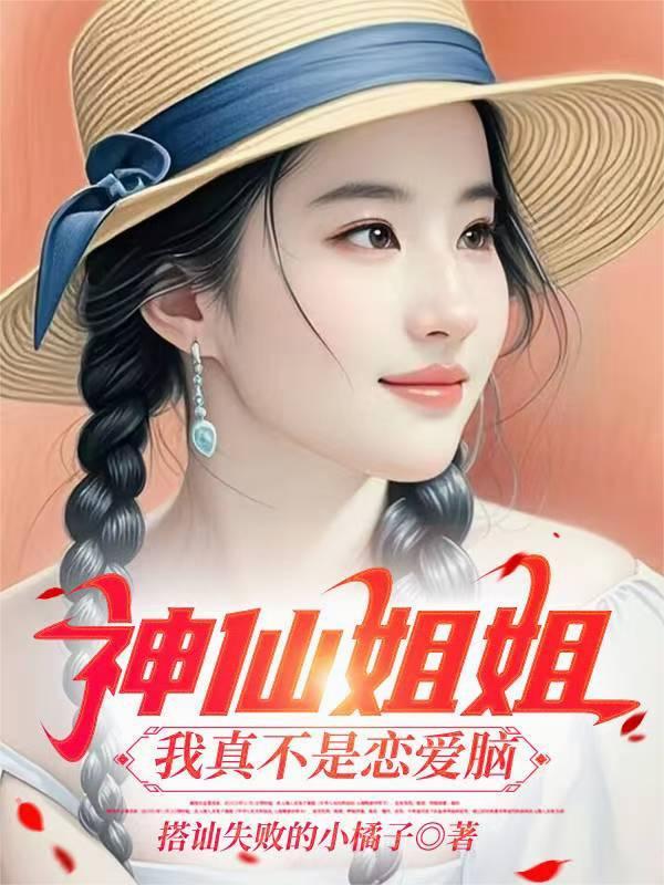 我被五族雄竞免费阅读215封面