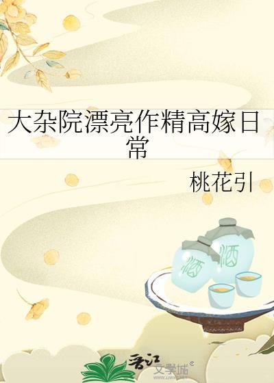 [综英美] 你演我？封面