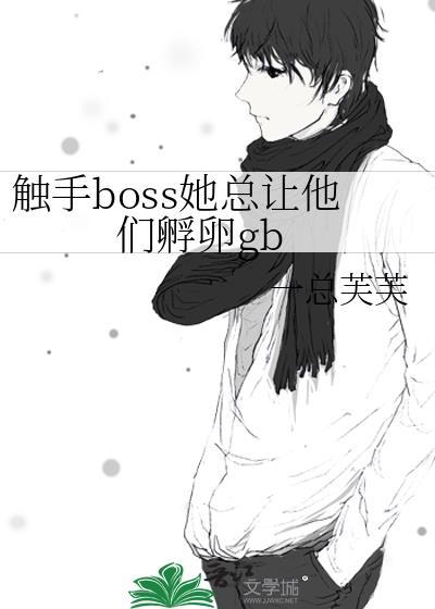 谁说女子不能称帝？封面