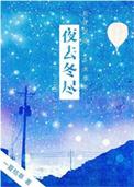 你今天看彭格列十代目了吗[直播]封面