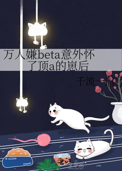 超红口口漫画家想交到朋友封面