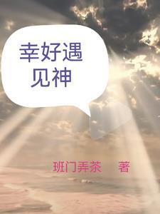 杀妻娶师姐?我改嫁上神你悔什么封面